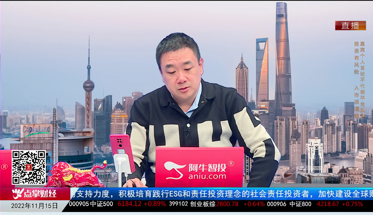 风口财讯2022-11-15
