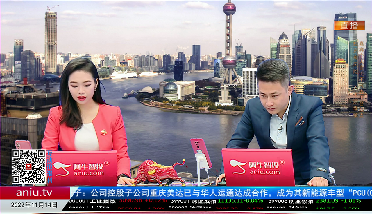 首席有话说2022-11-14