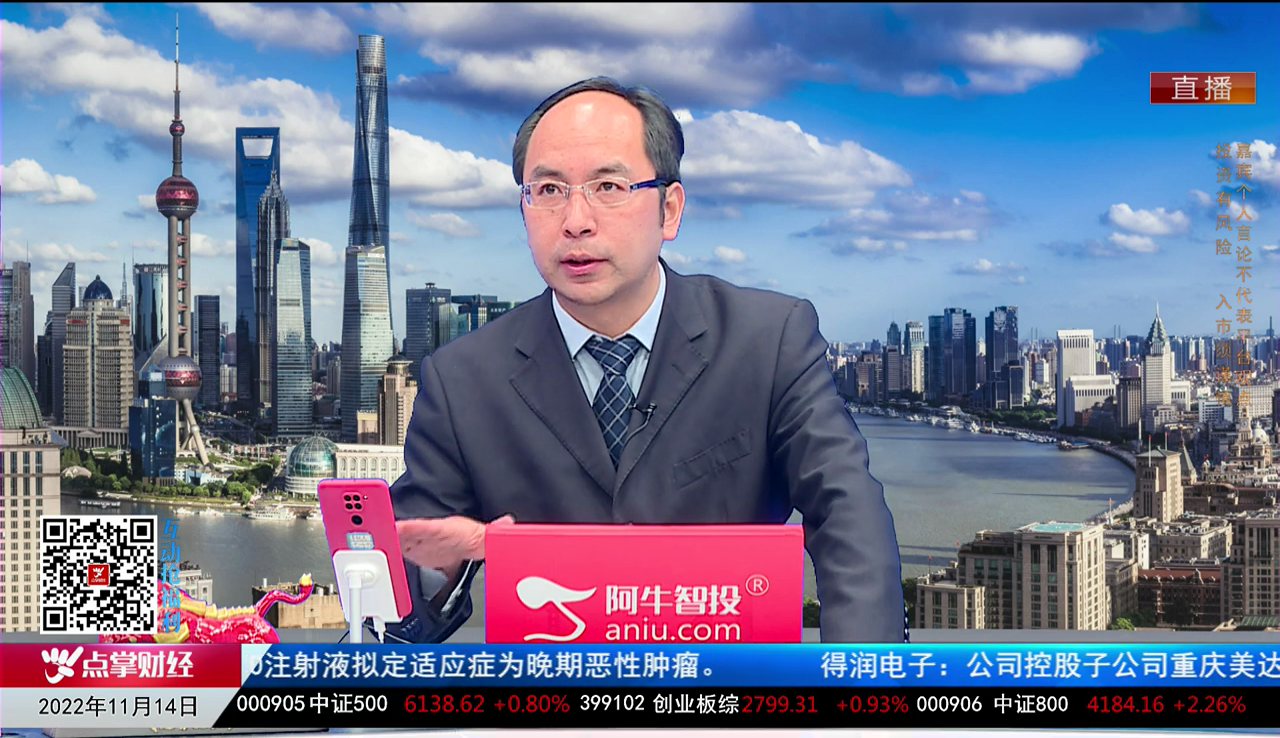 一线早评2022-11-14