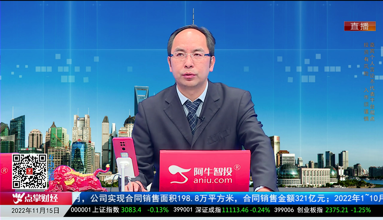 一线早评2022-11-15