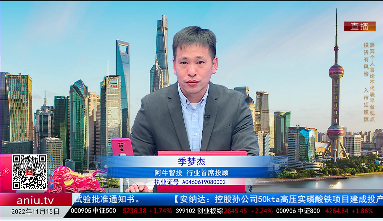 收盘聊吧2022-11-15