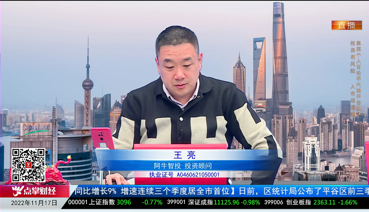 风口财讯2022-11-17
