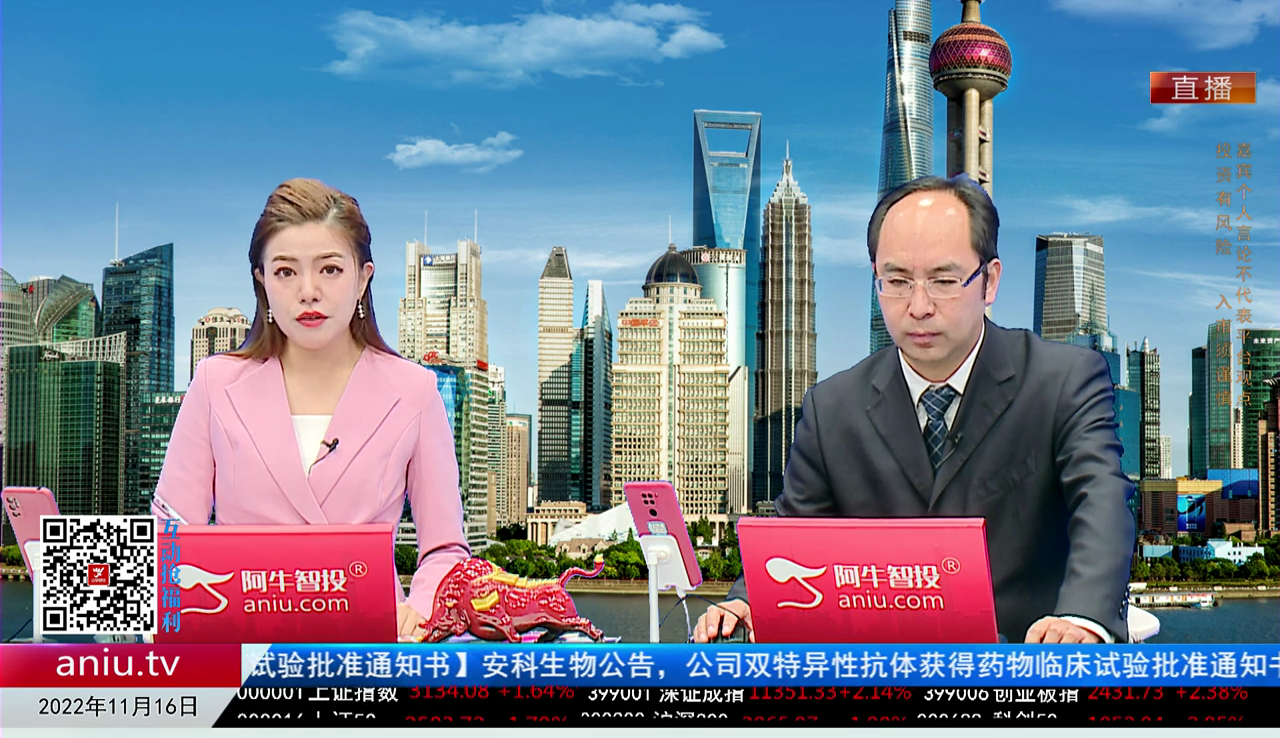 一线早评2022-11-16