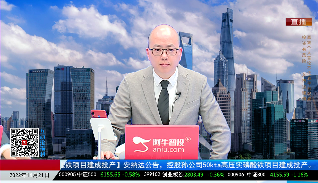 风口财讯2022-11-21
