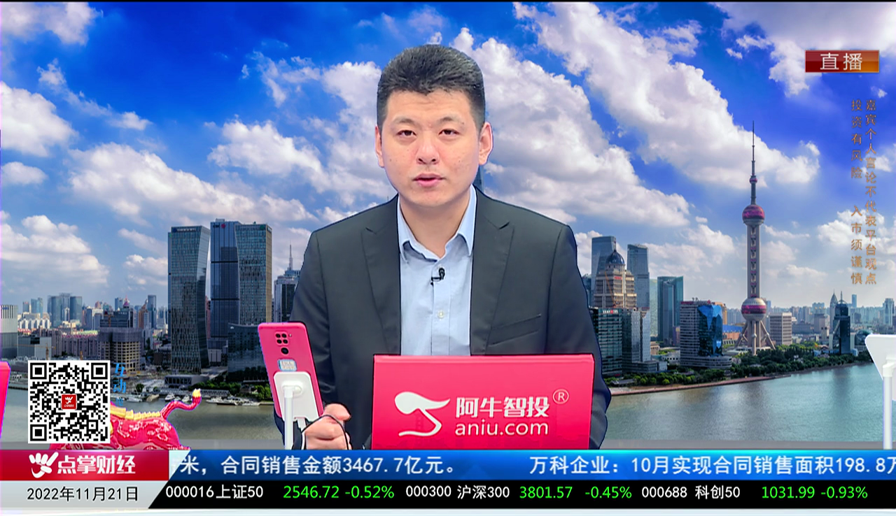 股市早知道2022-11-21