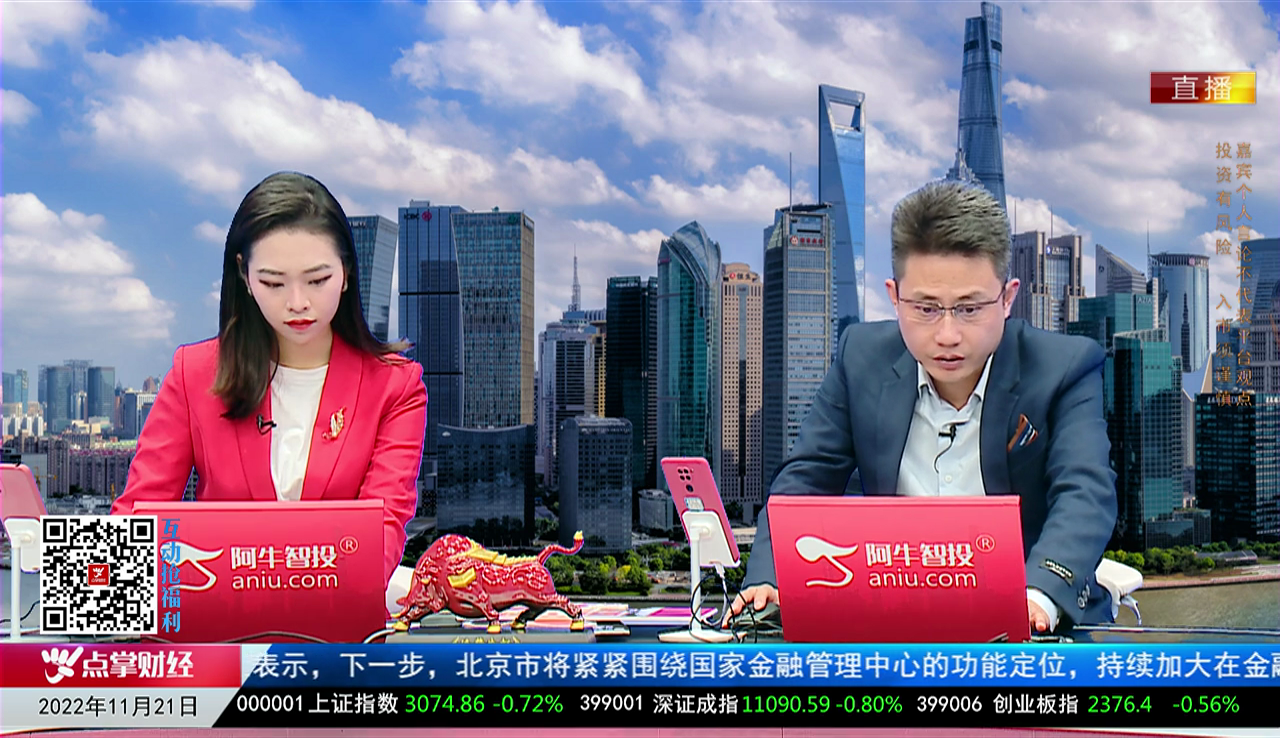 首席有话说2022-11-21