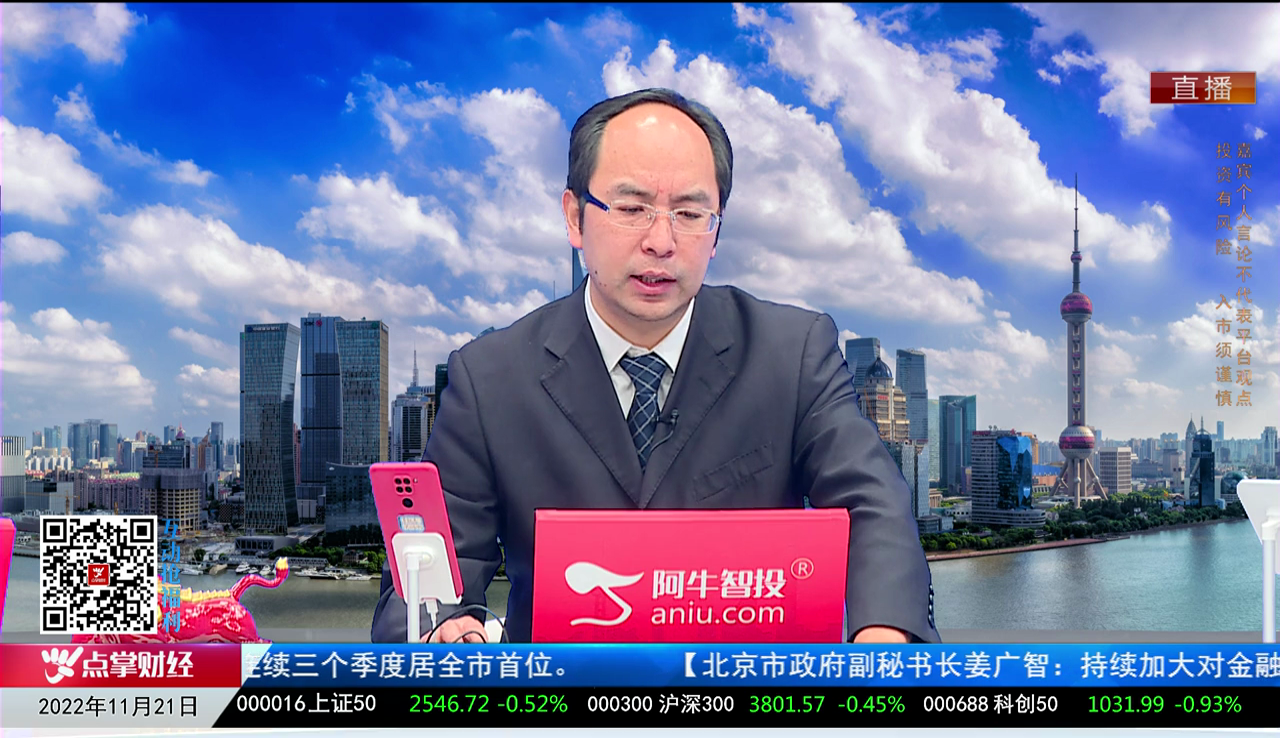 一线早评2022-11-21