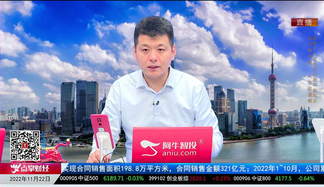 股市早知道2022-11-22