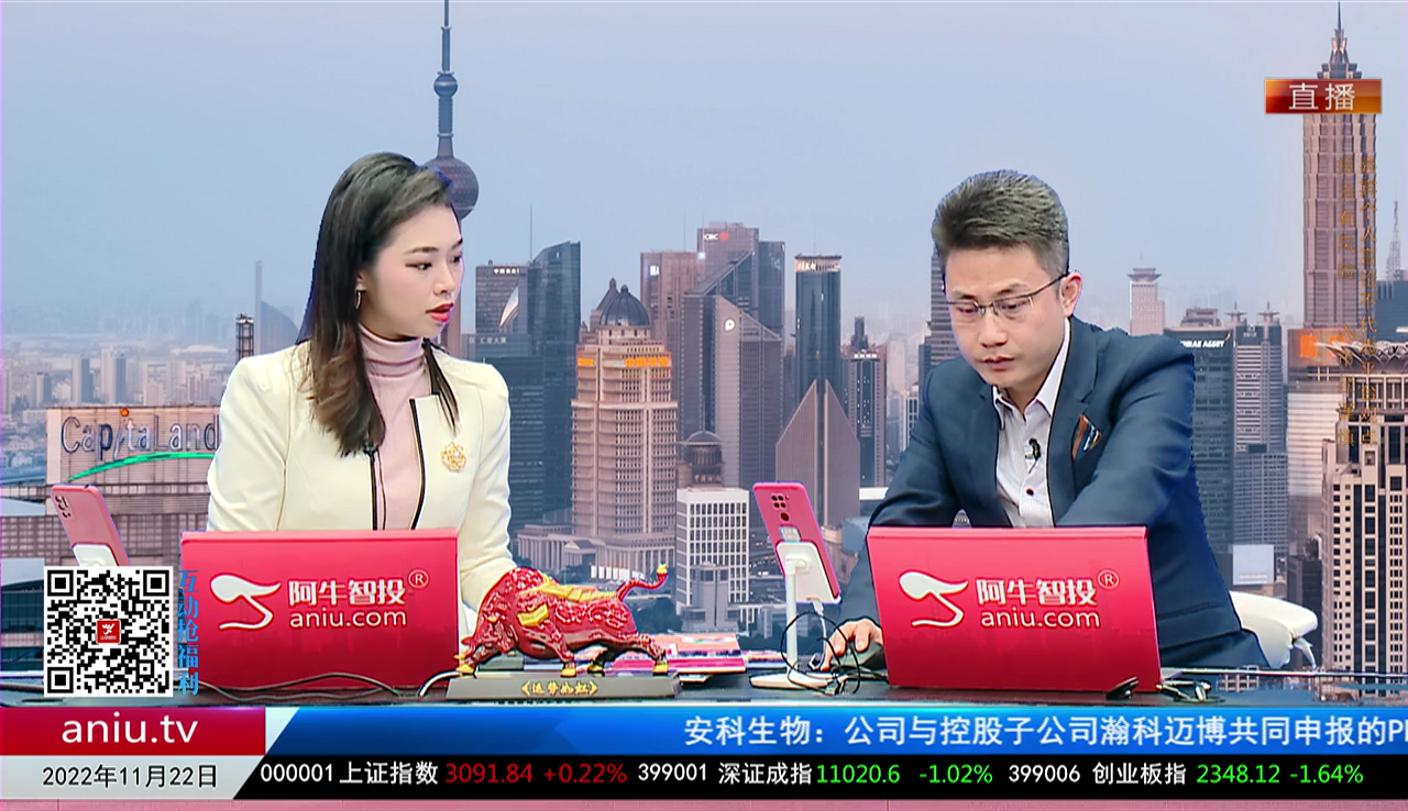 首席有话说2022-11-22