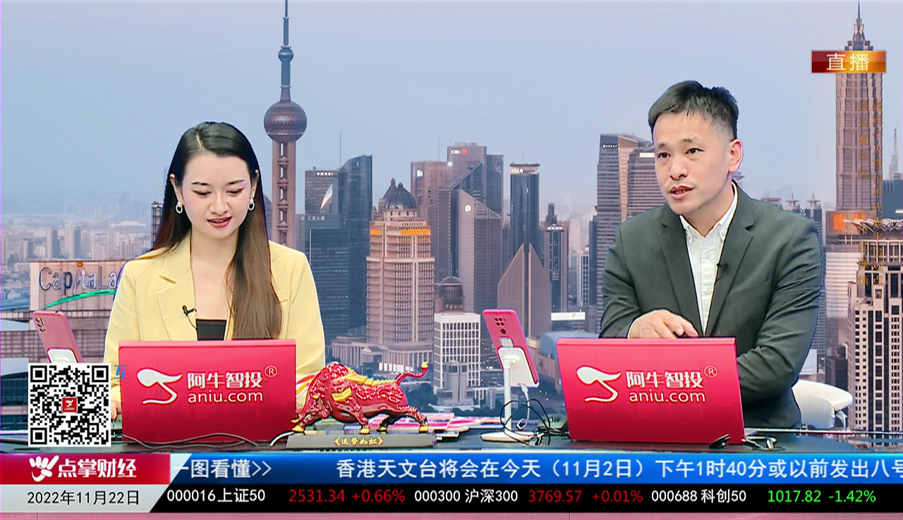 股市早知道2022-11-23