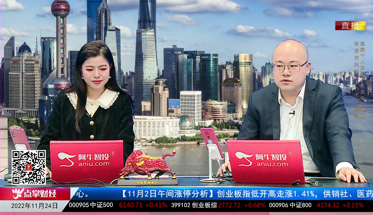 风口财讯2022-11-24