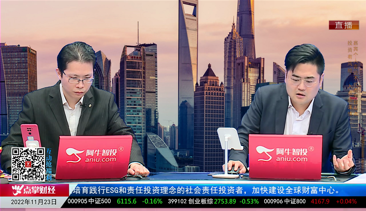 主题投资2022-11-23