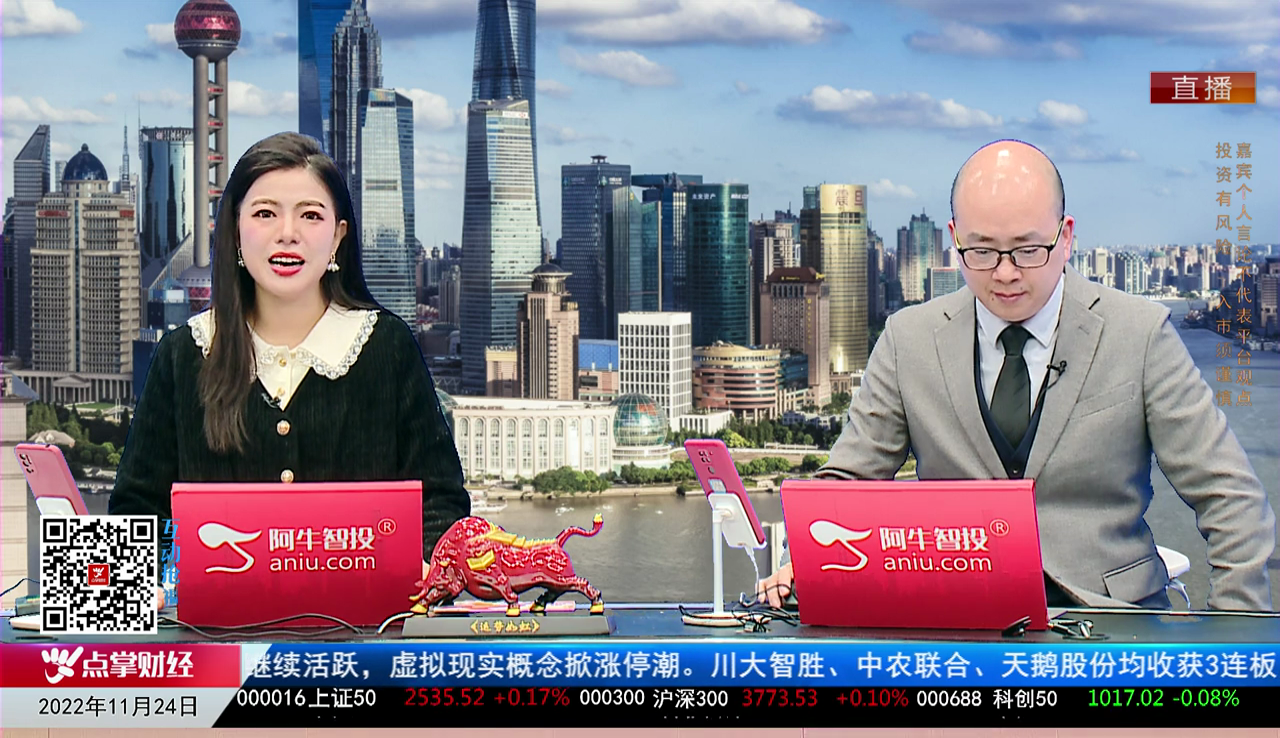 一线早评2022-11-24