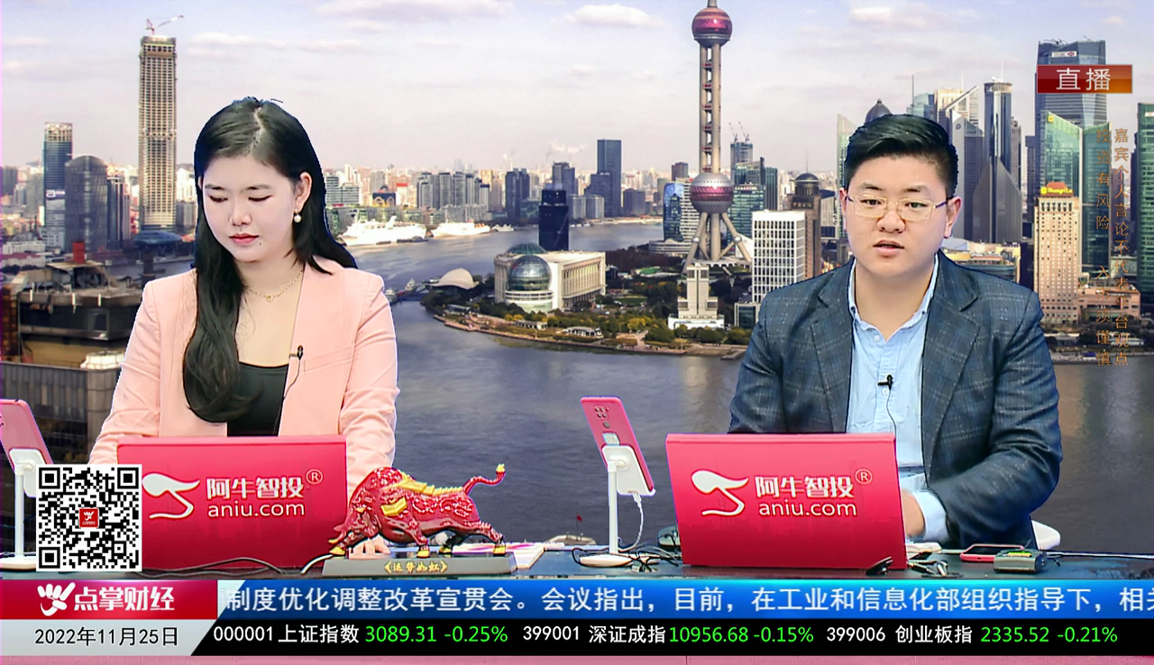 股市早知道2022-11-25