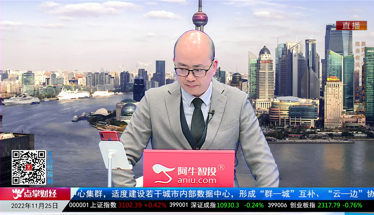 风口财讯2022-11-25