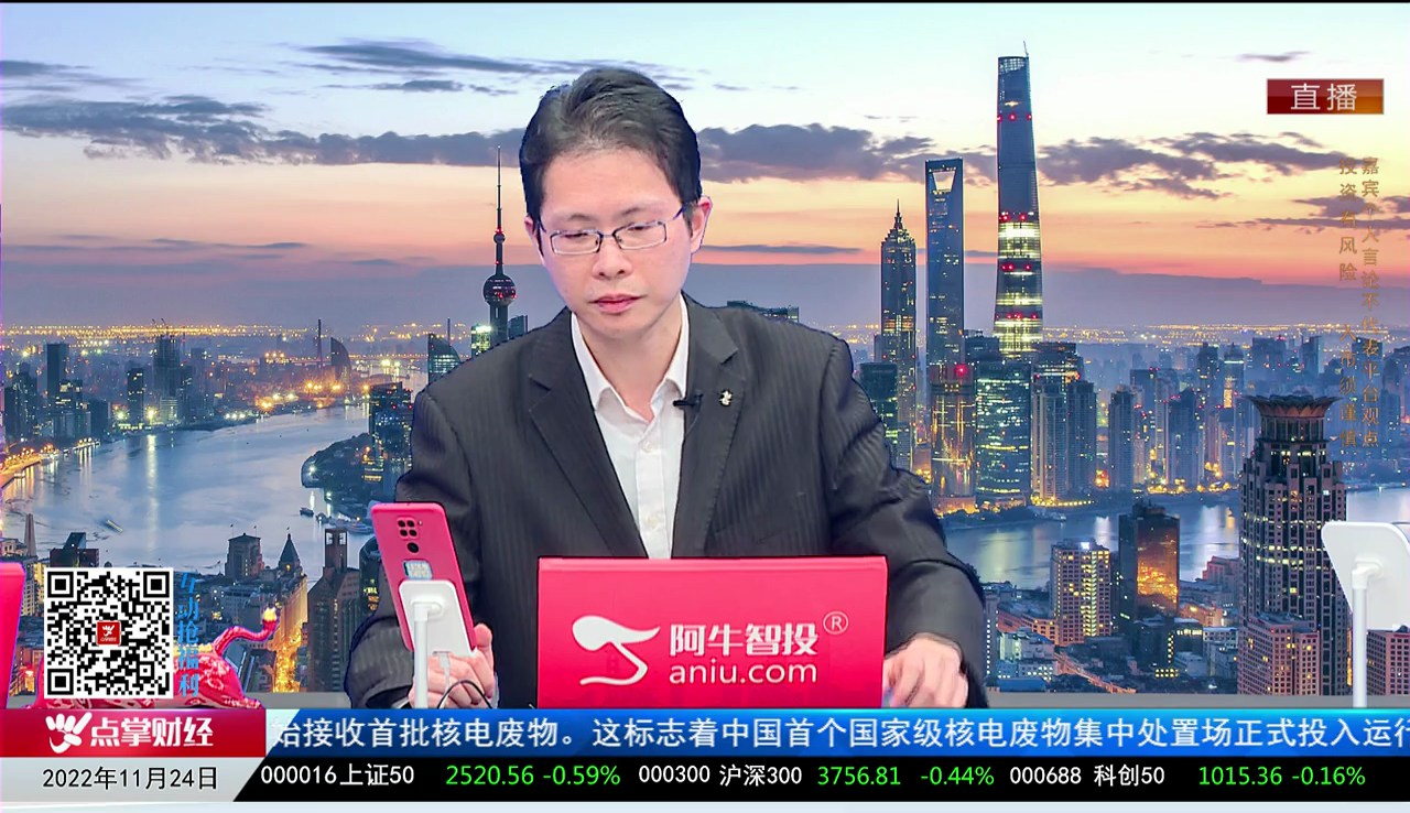 主题投资2022-11-24