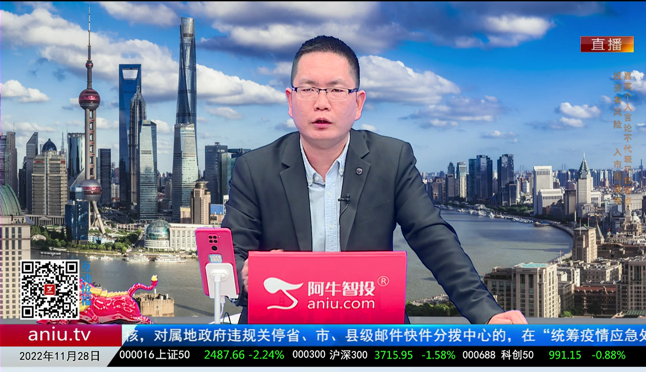 有财午间道2022-11-28