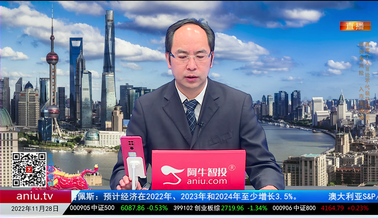 一线早评2022-11-28