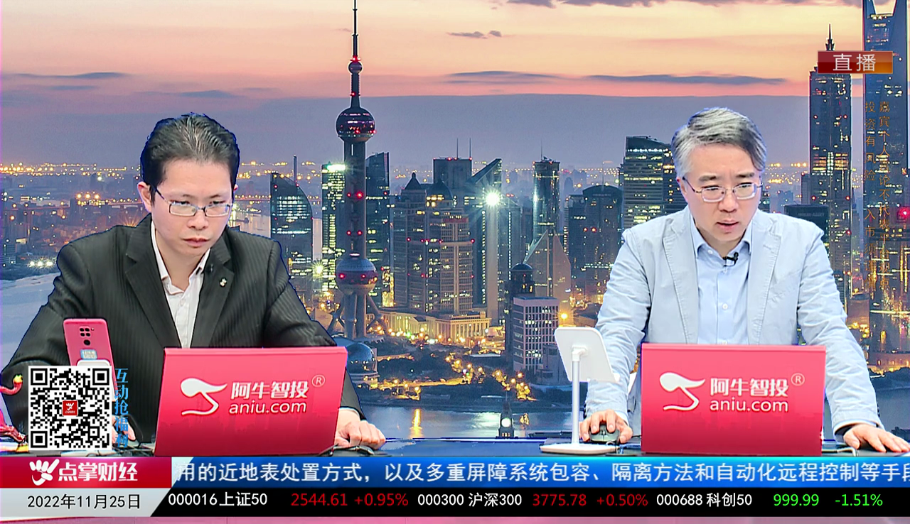 主题投资2022-11-25