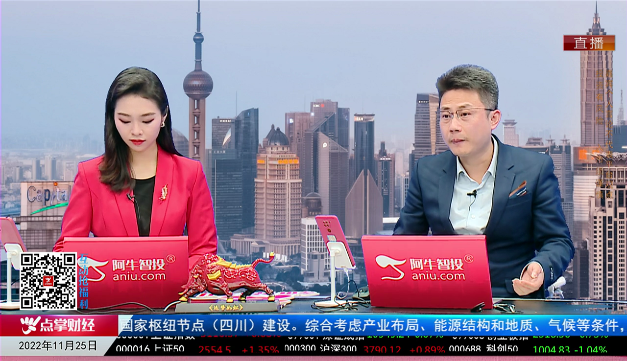 首席有话说2022-11-25