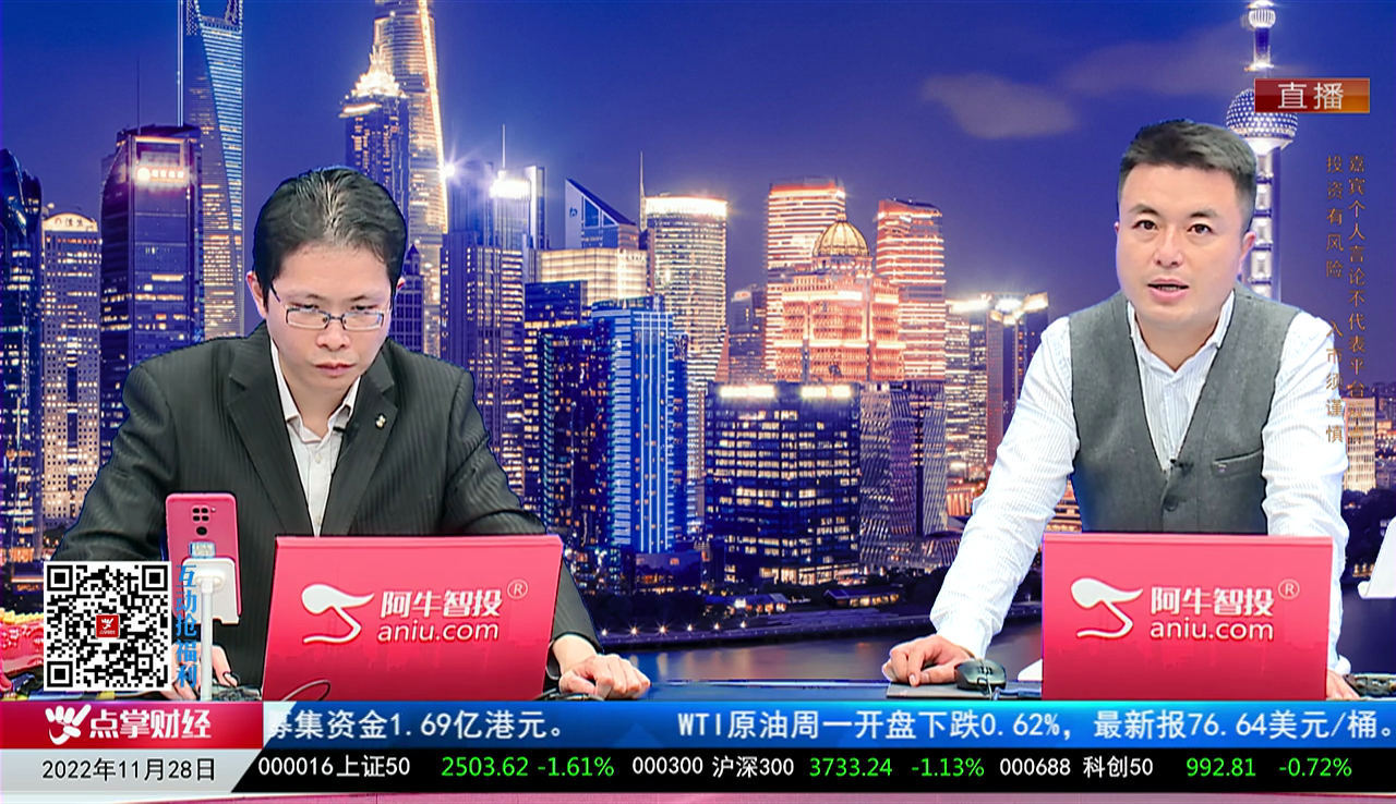 主题投资2022-11-28