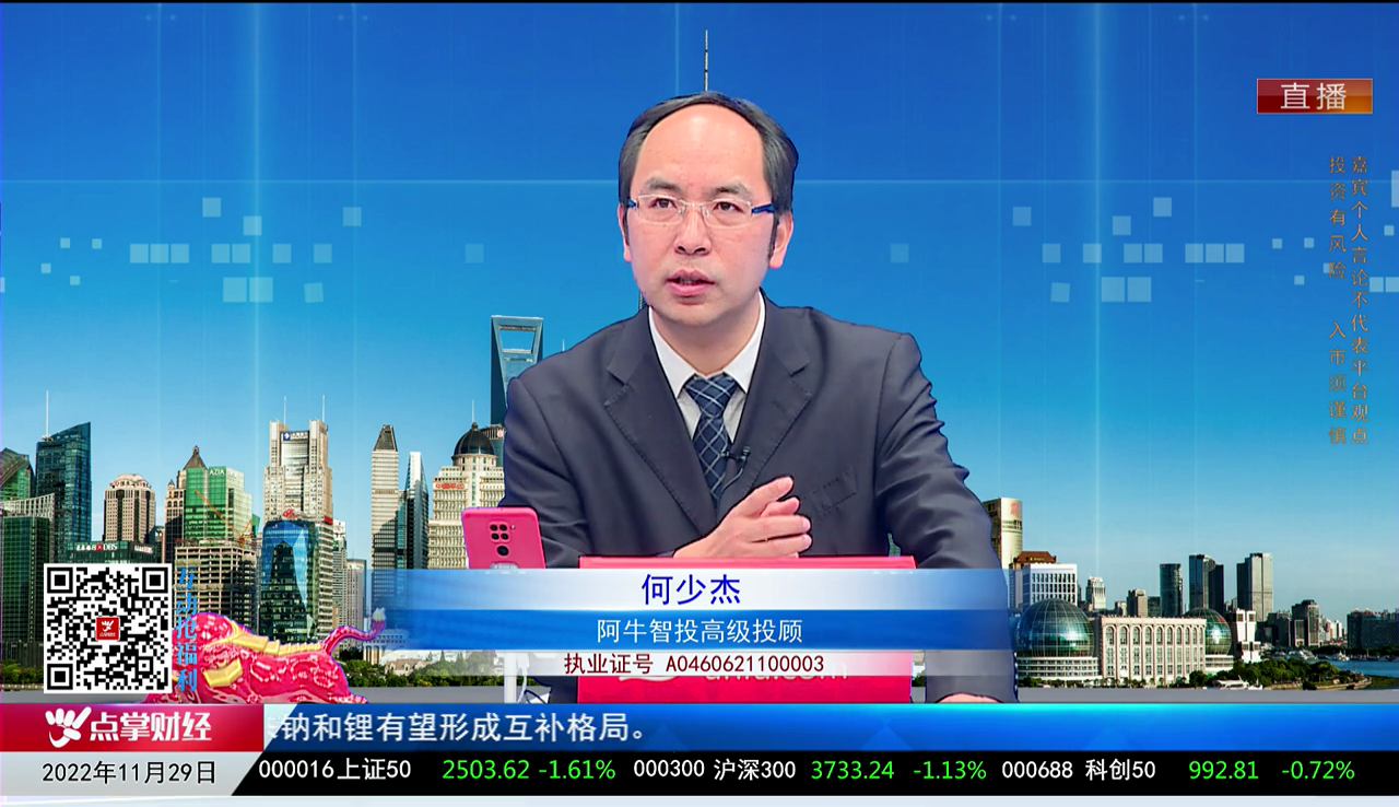 一线早评2022-11-29