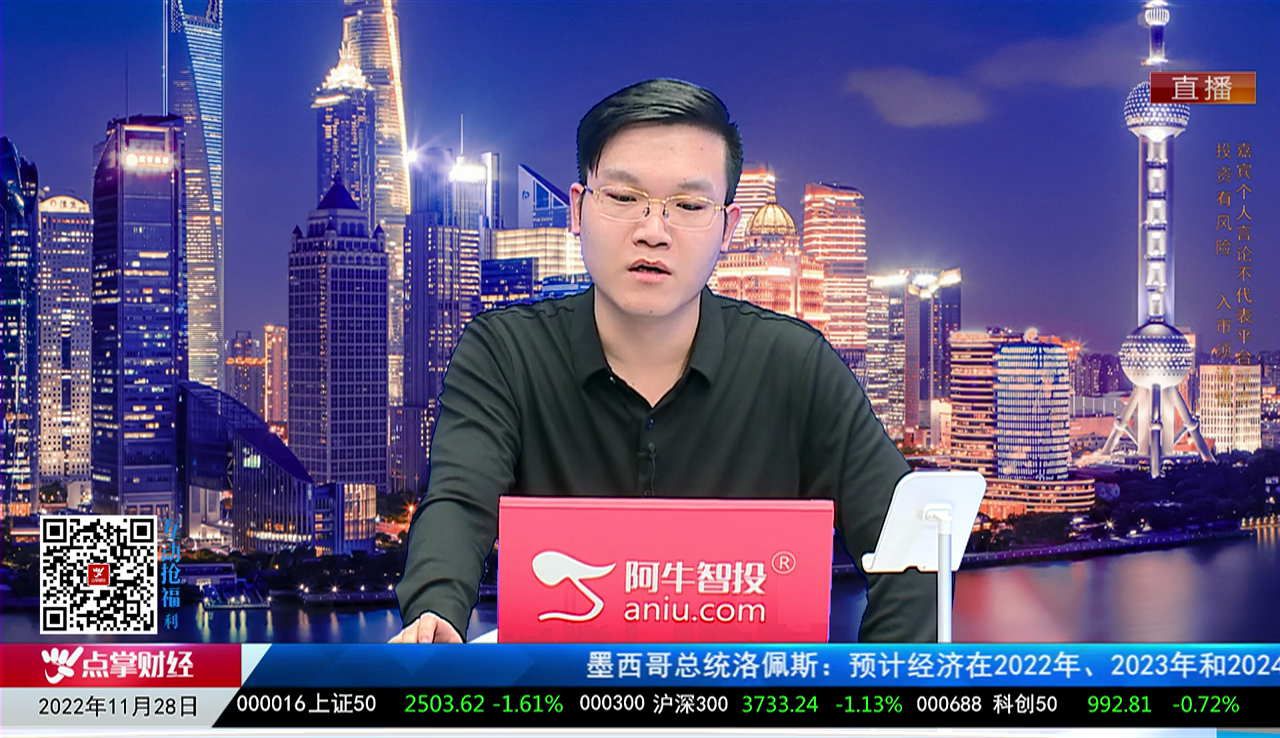 热点公告2022-11-28