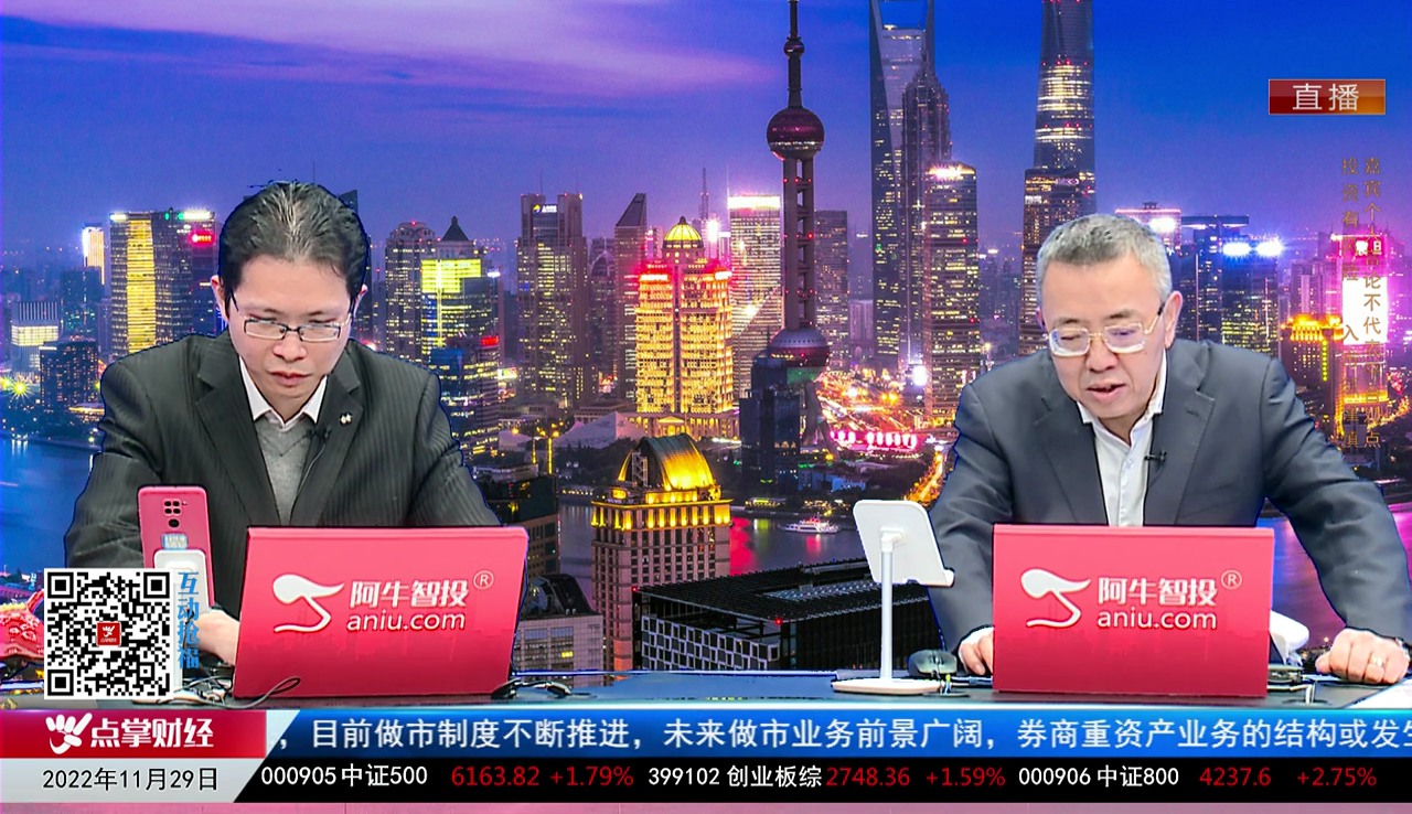 主题投资2022-11-29