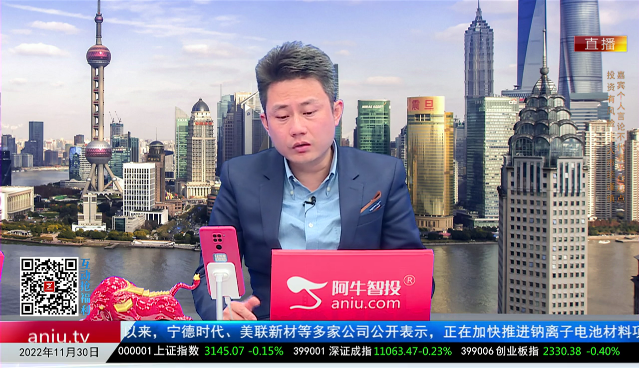 首席有话说2022-11-30