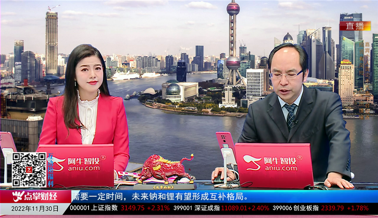 一线早评2022-11-30