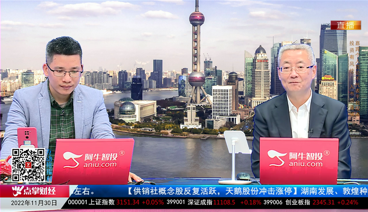 画说基本面2022-11-30