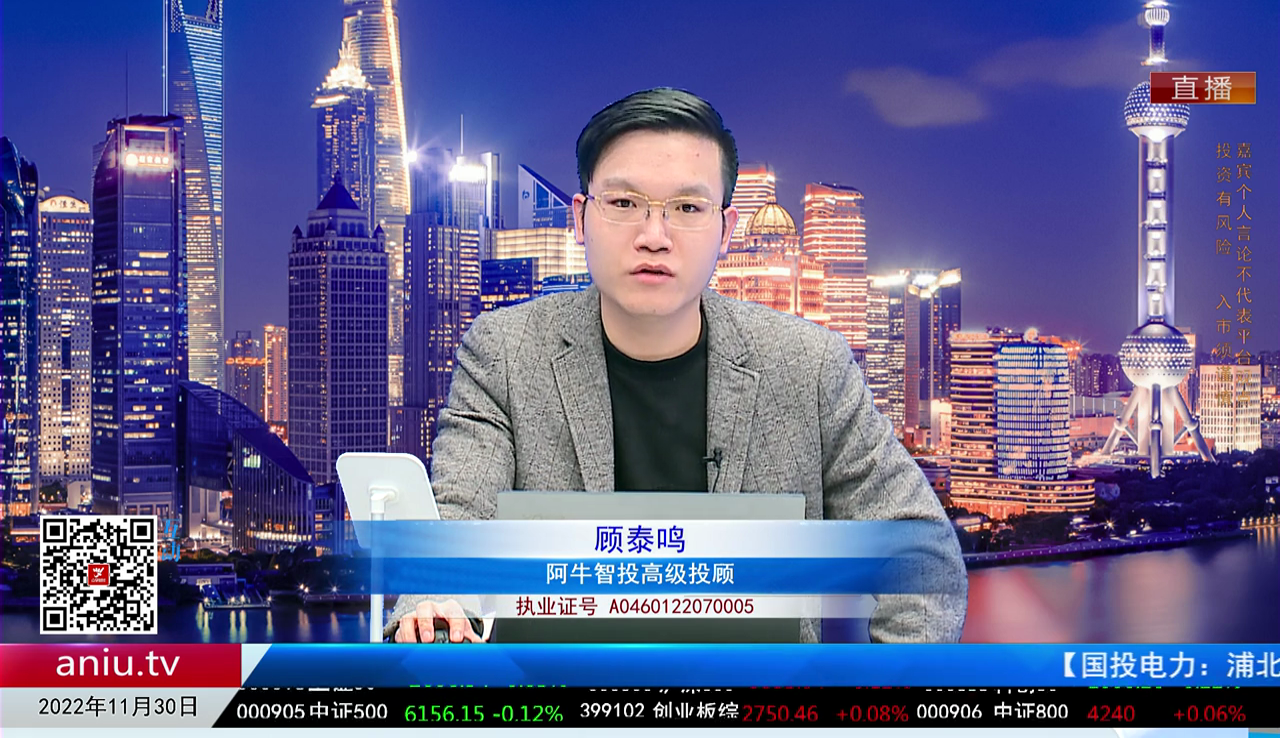 热点公告2022-11-30