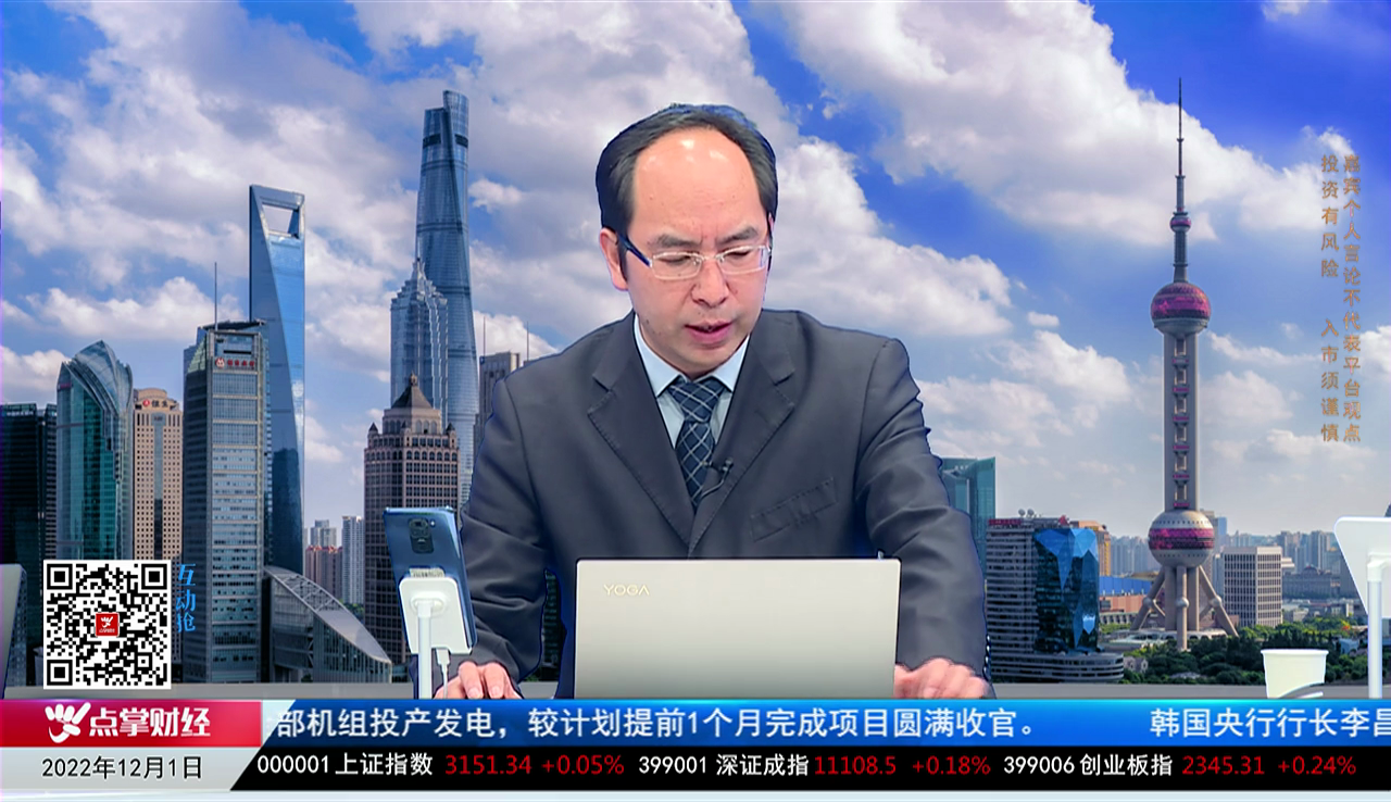 一线早评2022-12-01