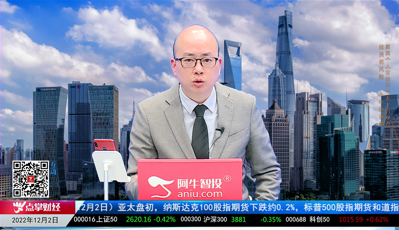 风口财讯2022-12-02