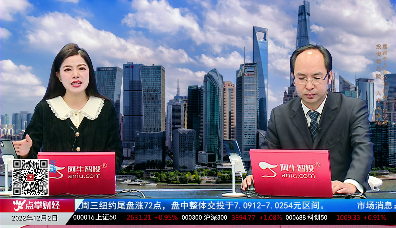 一线早评2022-12-02
