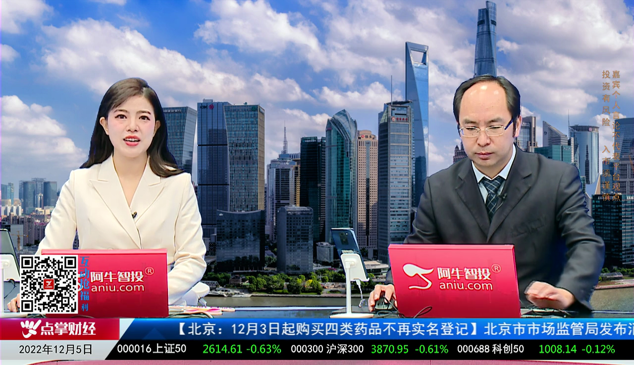 一线早评2022-12-05