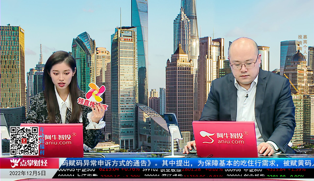 风口财讯2022-12-05