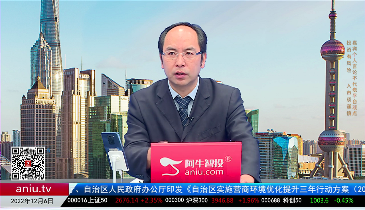 一线早评2022-12-06