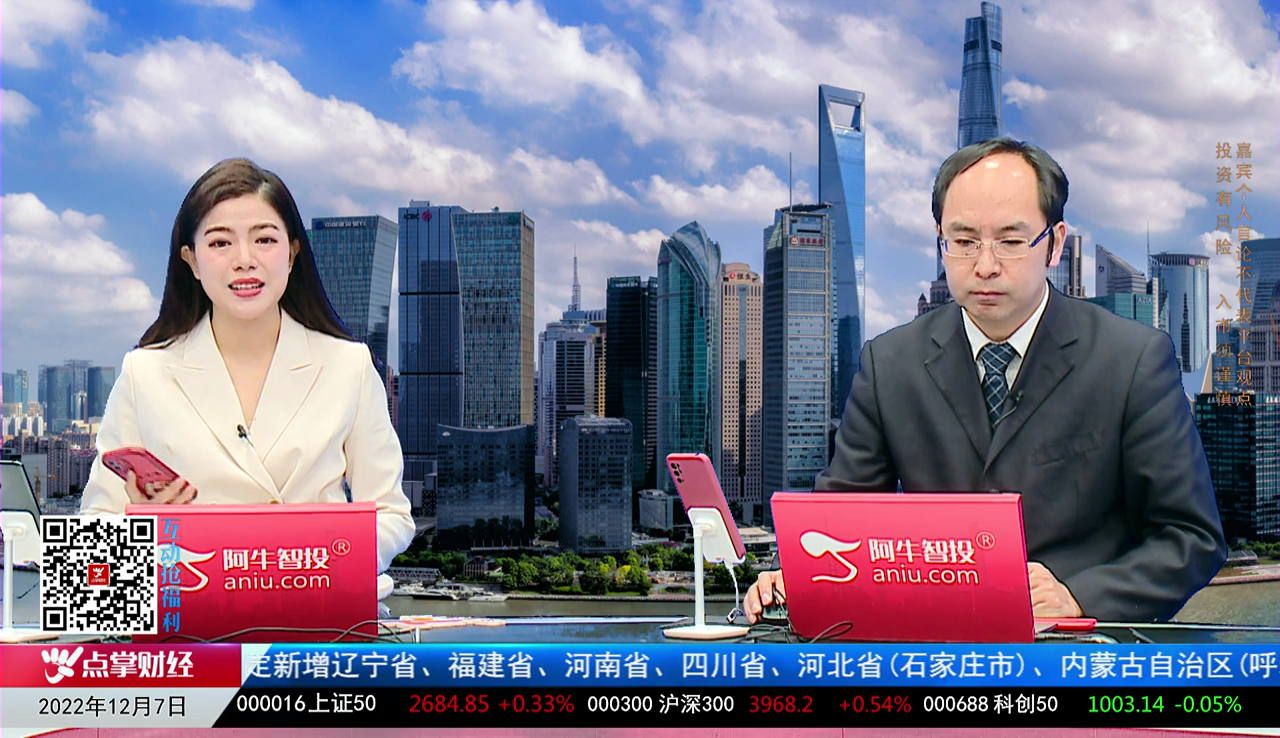 一线早评2022-12-07