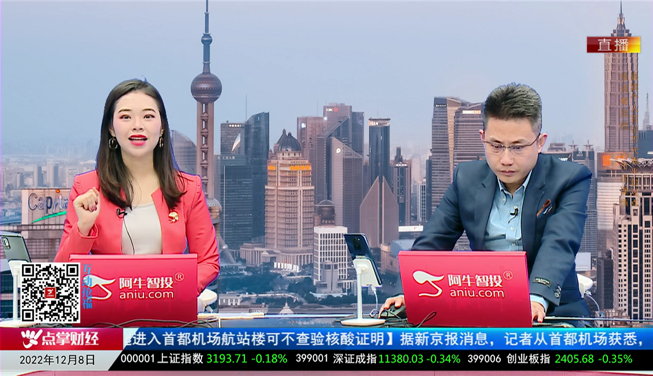 首席有话说2022-12-08