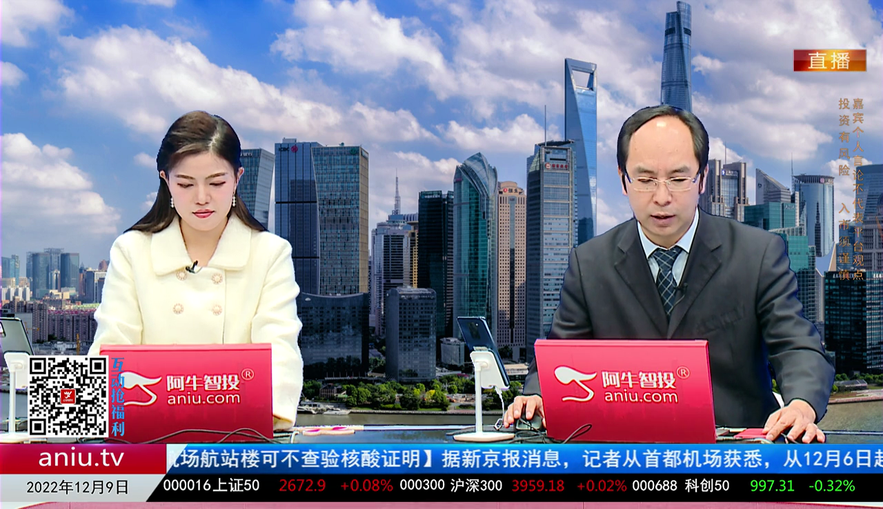 一线早评2022-12-09