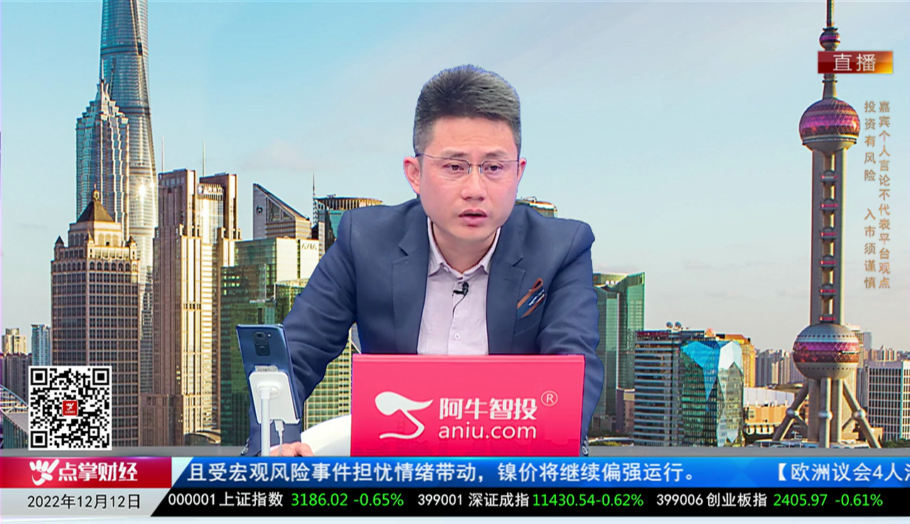 首席有话说2022-12-12