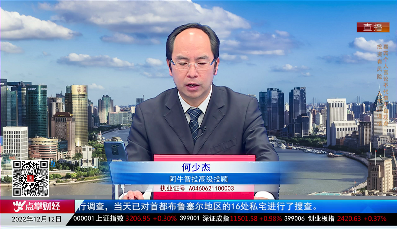 一线早评2022-12-12