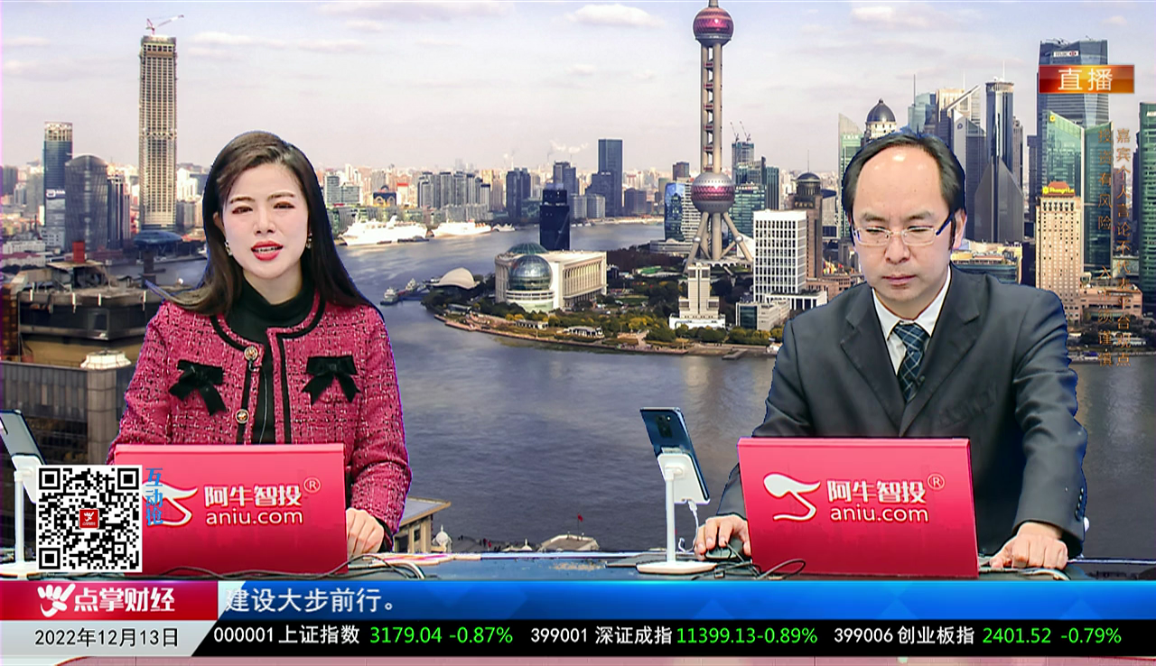 一线早评2022-12-13