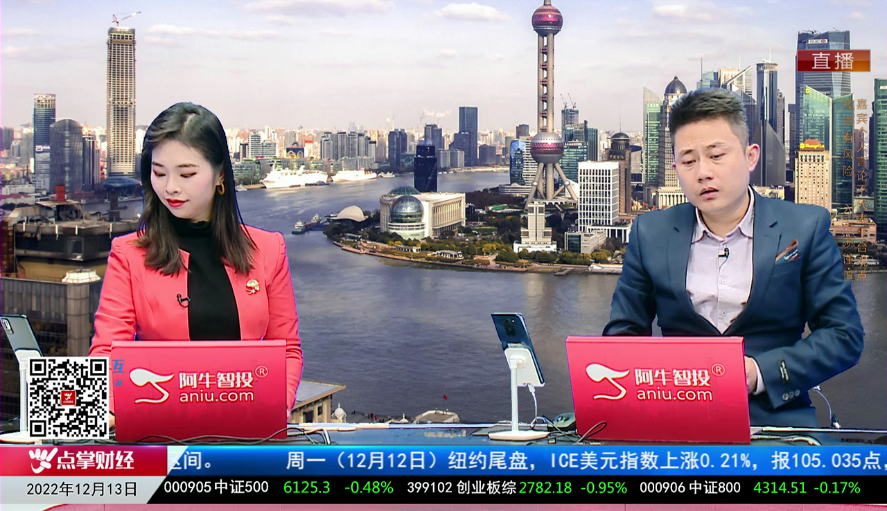 首席有话说2022-12-13