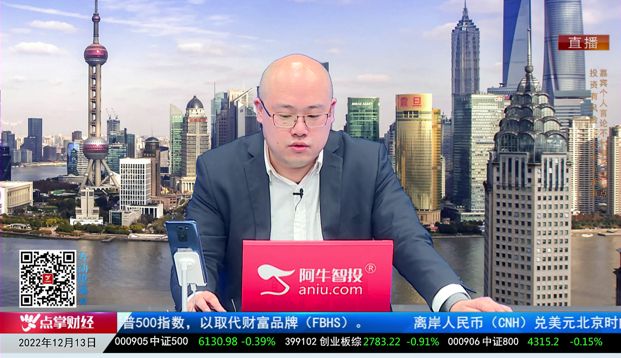 风口财讯2022-12-13