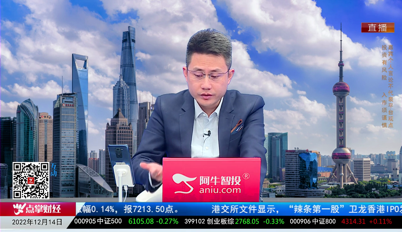 首席有话说2022-12-14