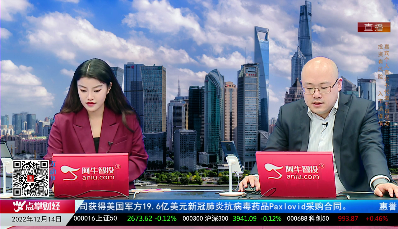 风口财讯2022-12-14