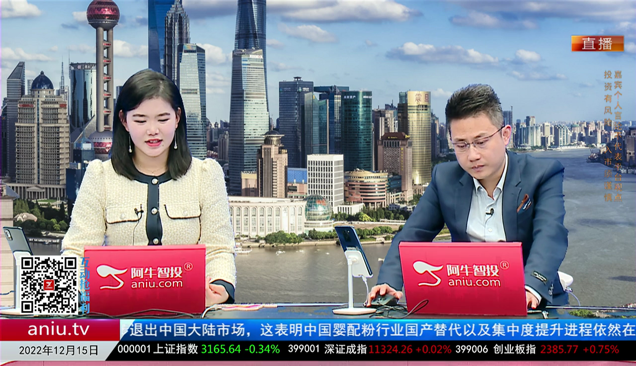 首席有话说2022-12-15