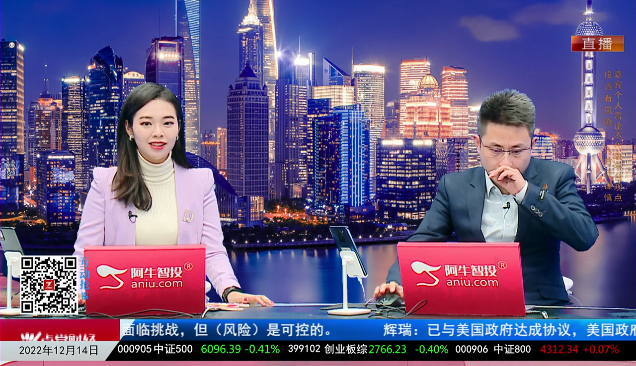 热点公告2022-12-14